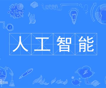 2023第十五屆上海國際人工智能展覽會